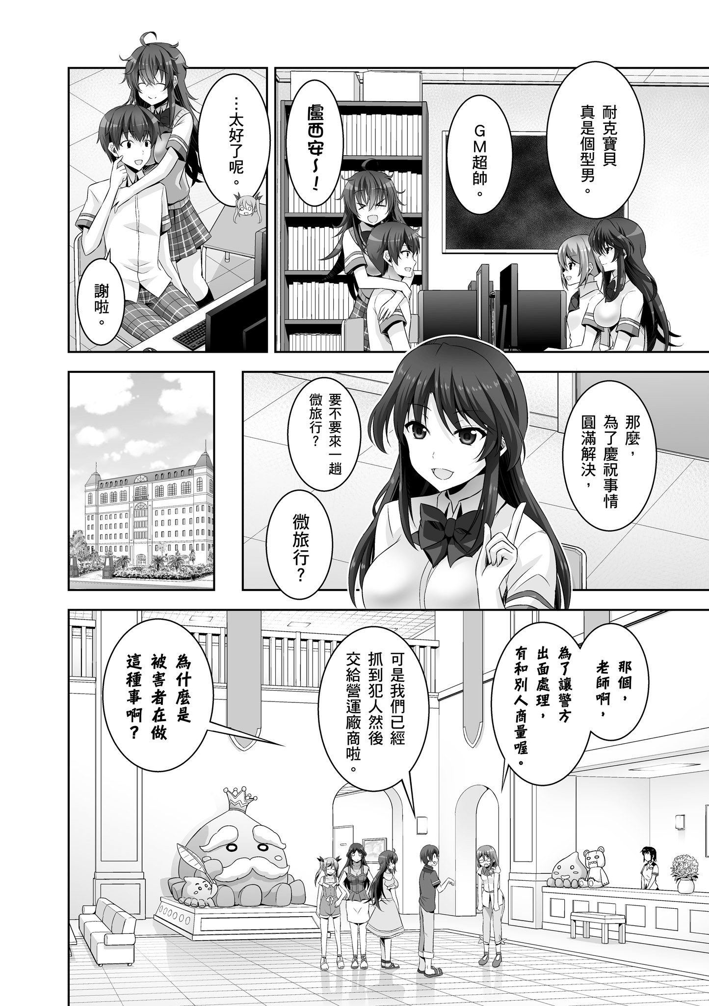 Page 61