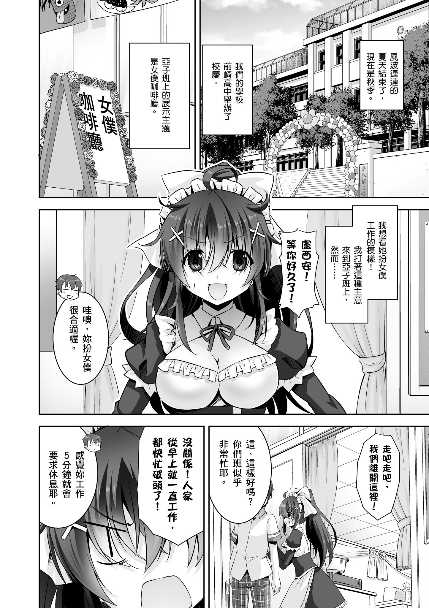 Page 75