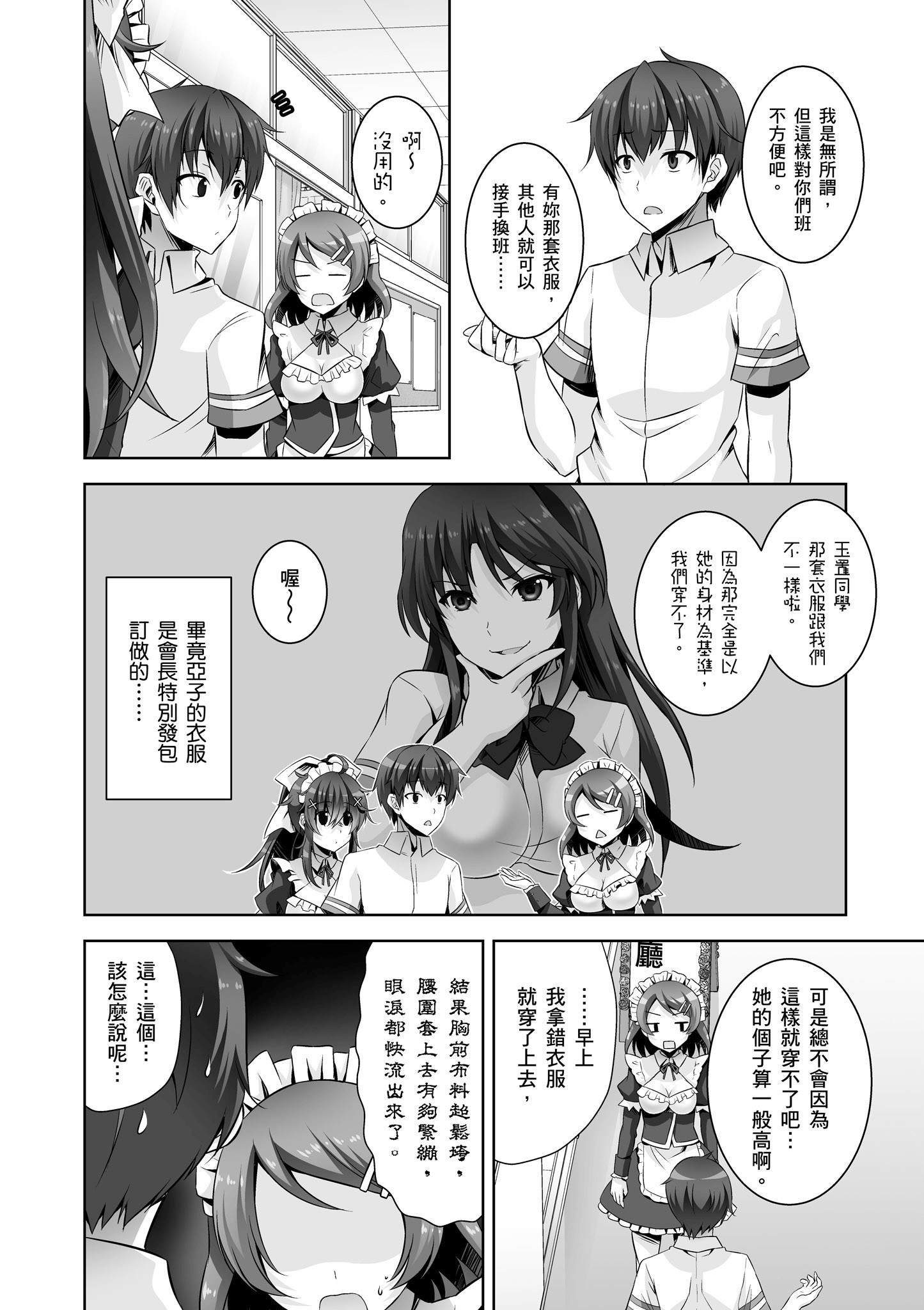 Page 77
