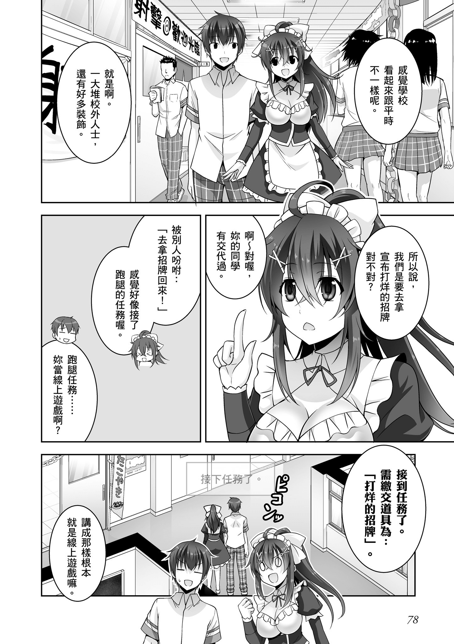 Page 79