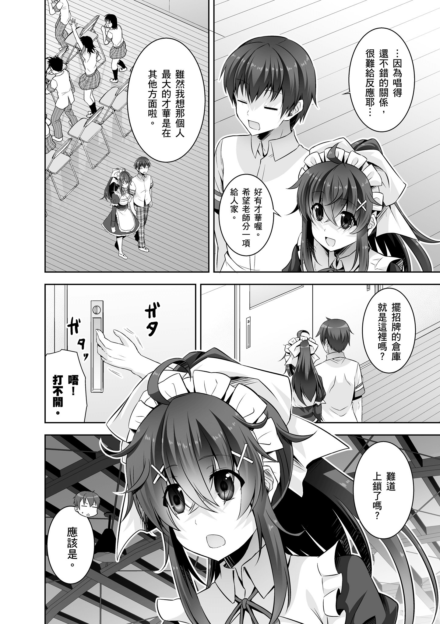 Page 91