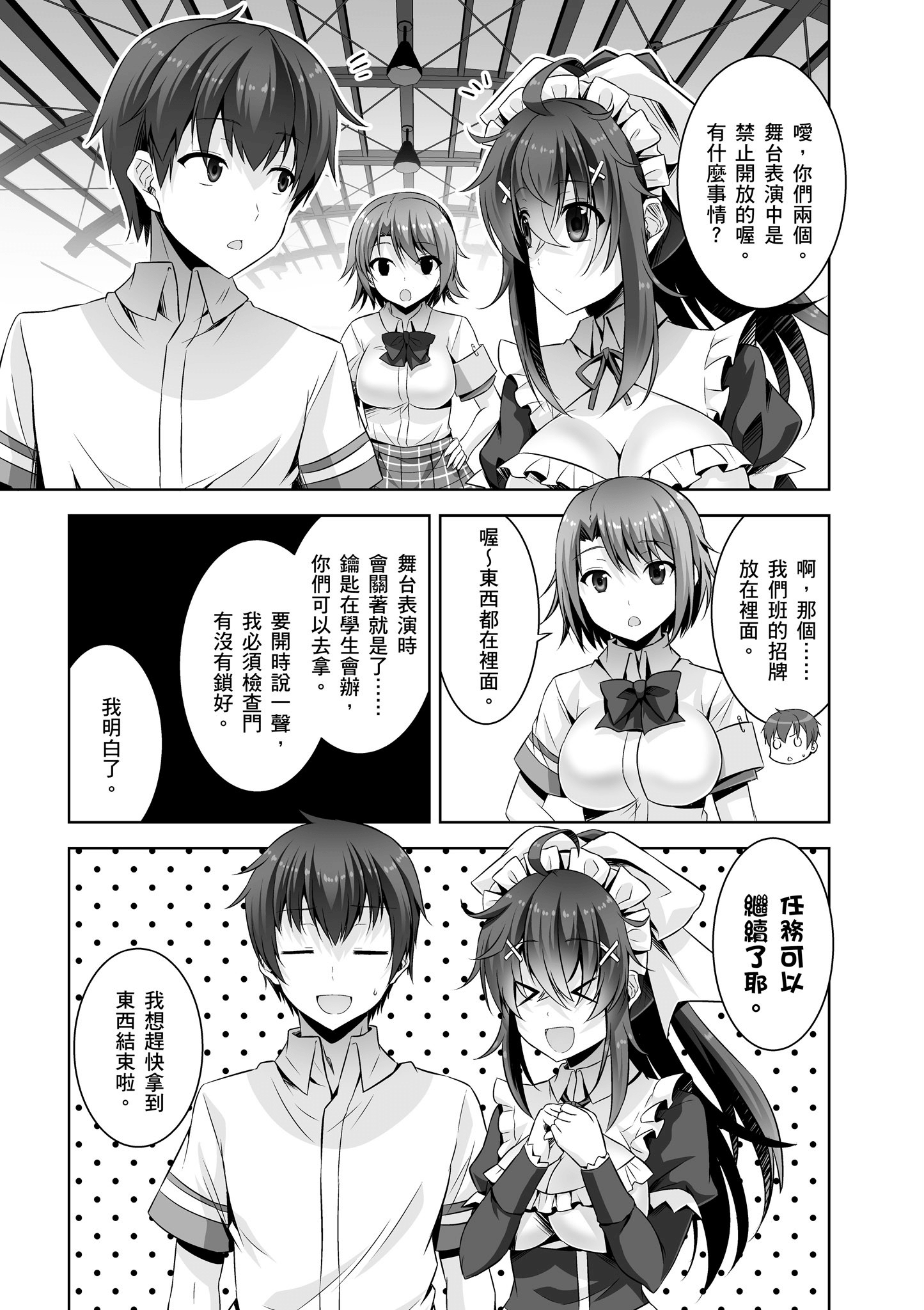 Page 92