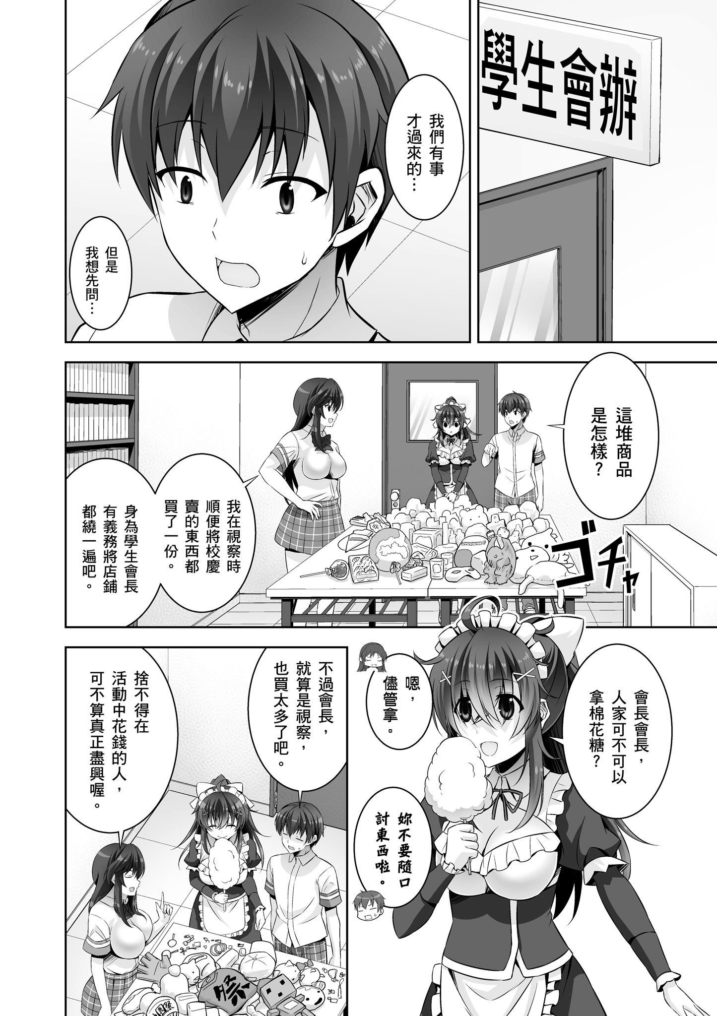 Page 95