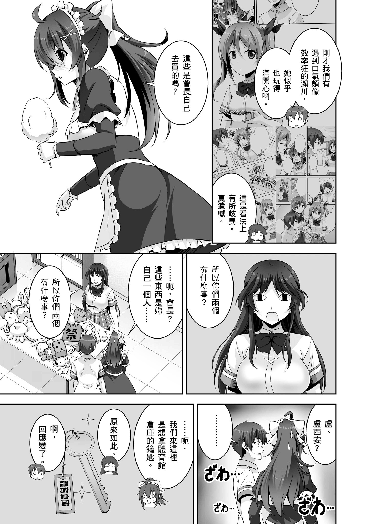 Page 96