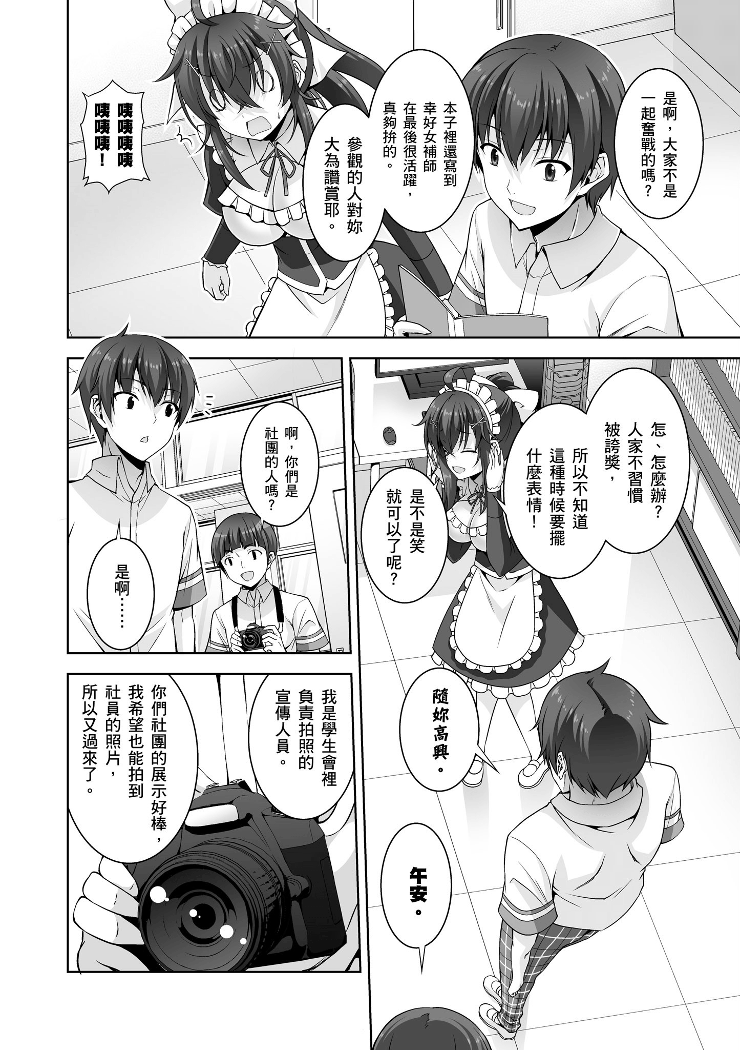 Page 101