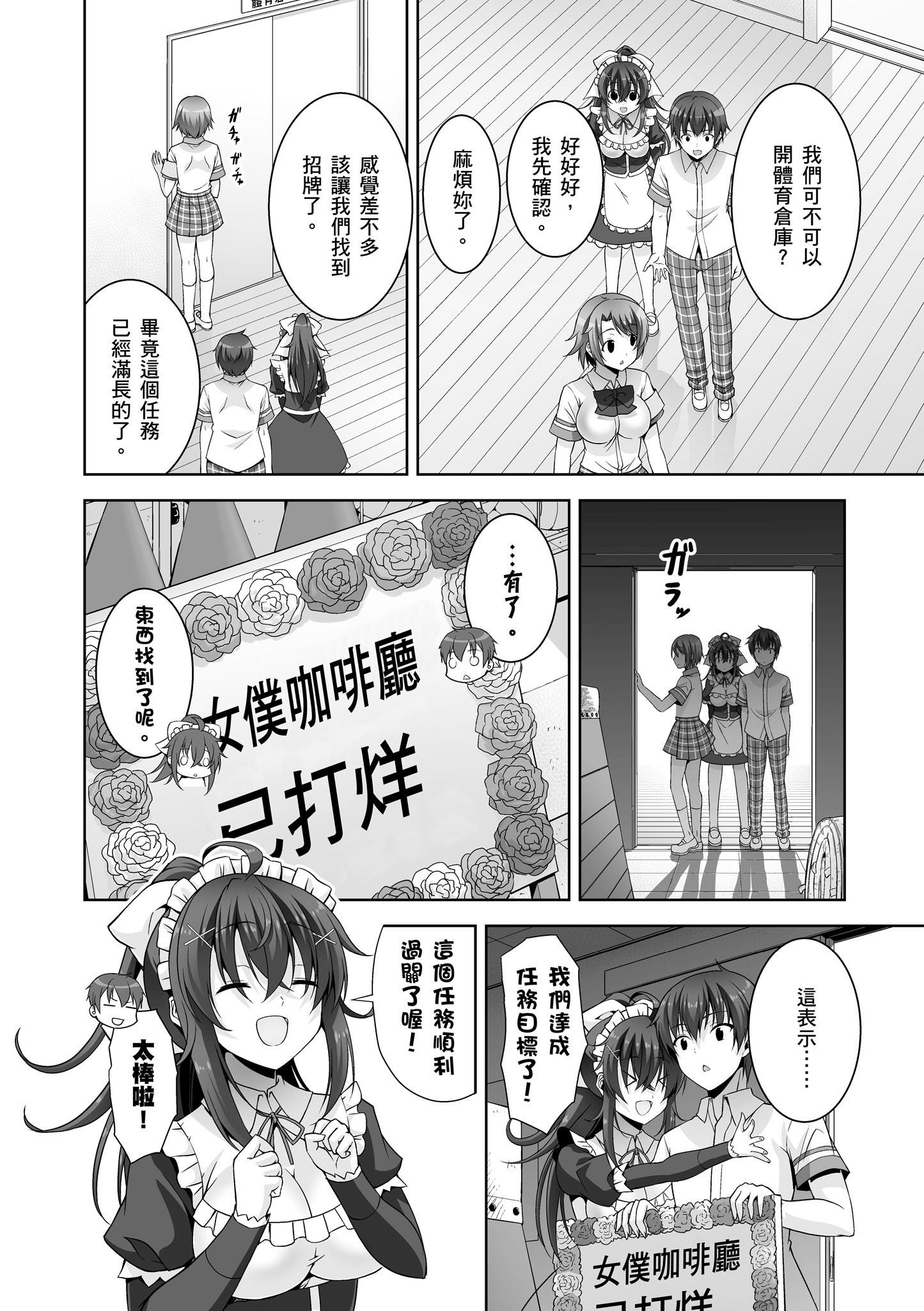 Page 105