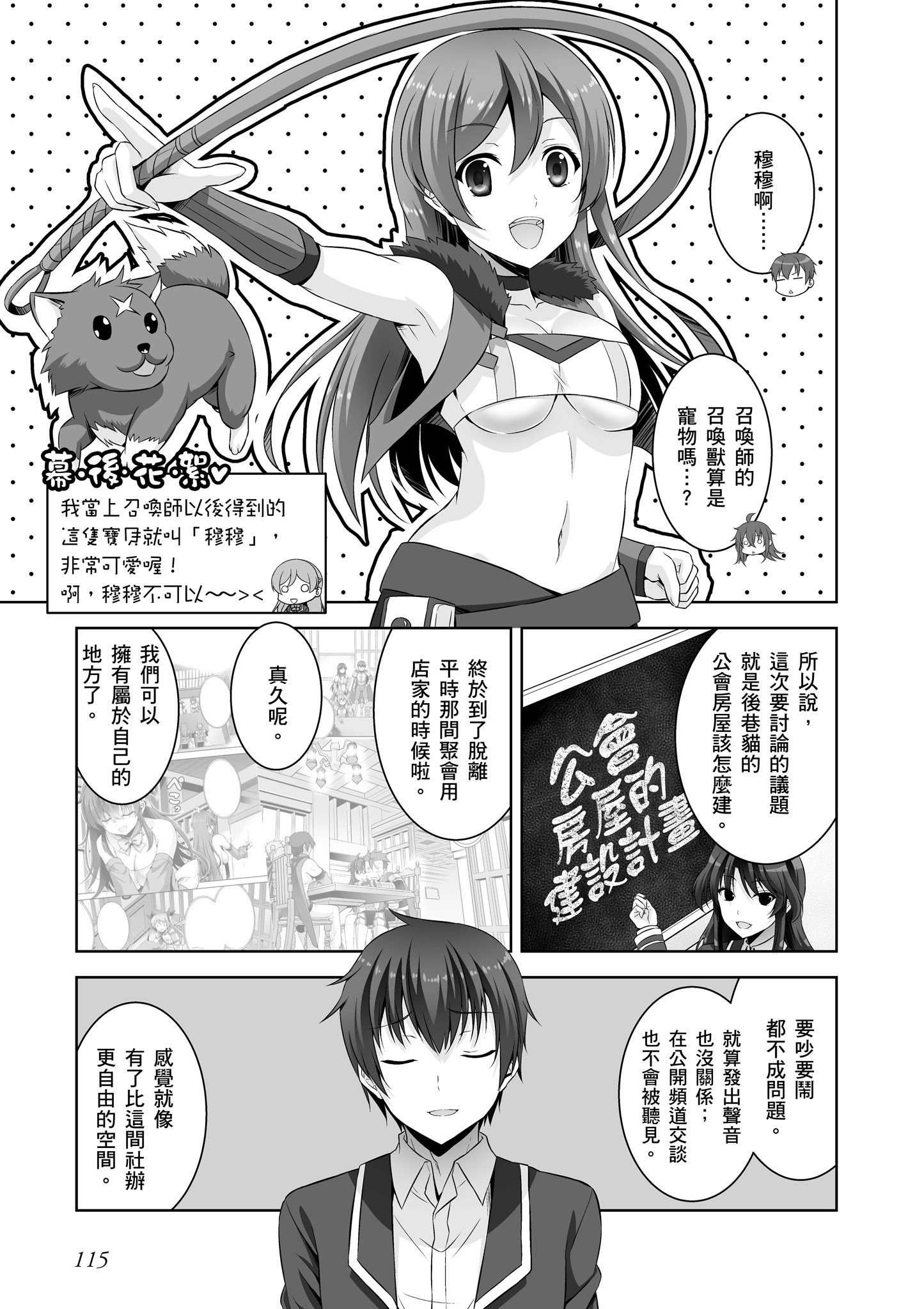 Page 116