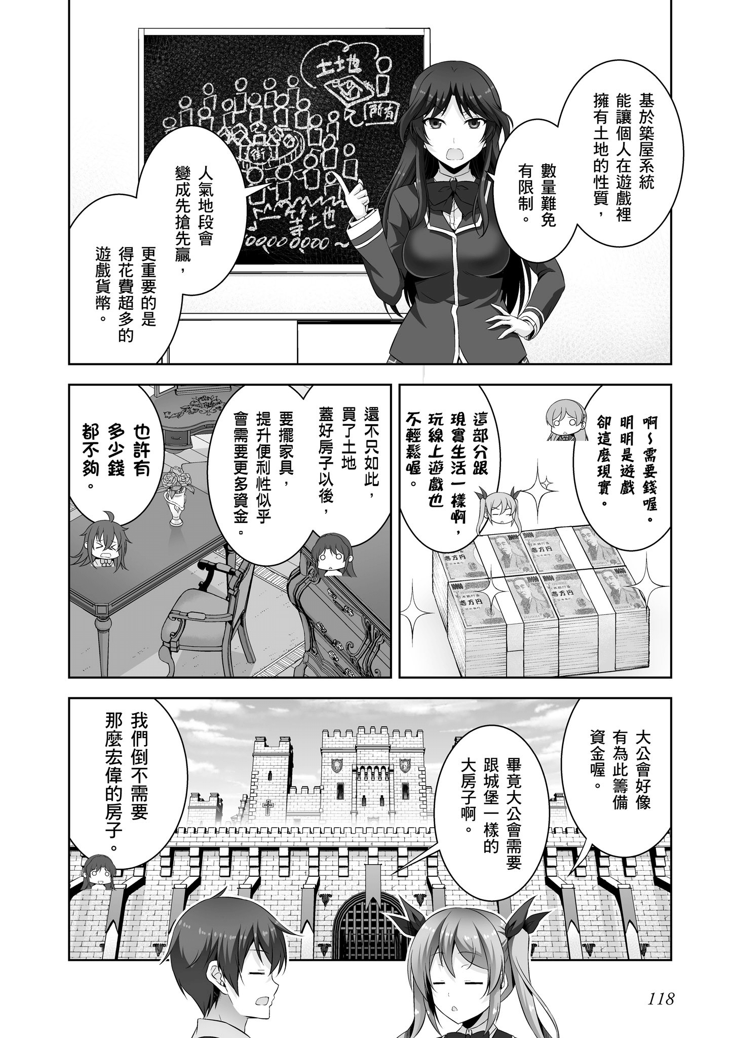 Page 119