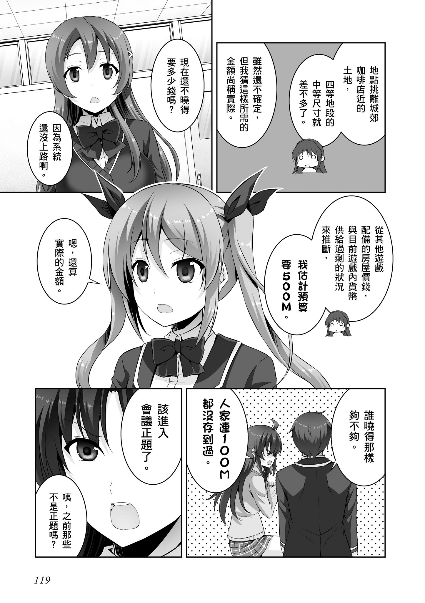 Page 120