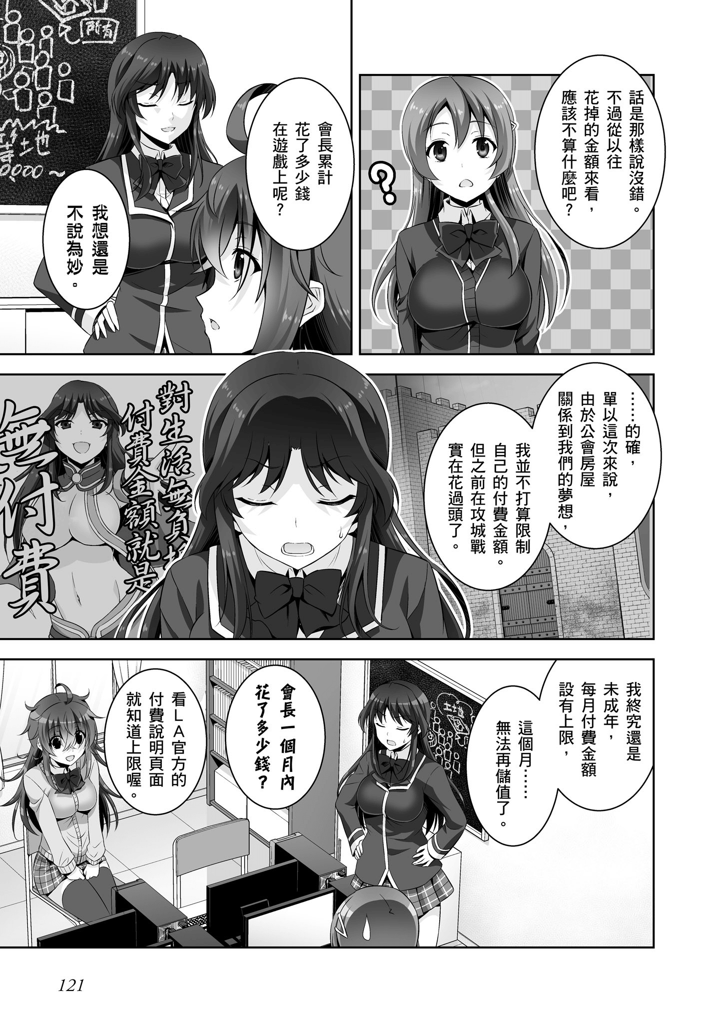 Page 122