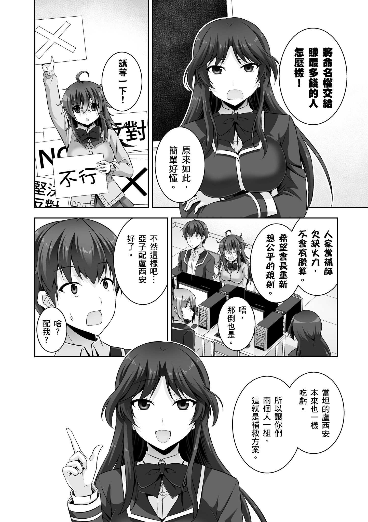 Page 133