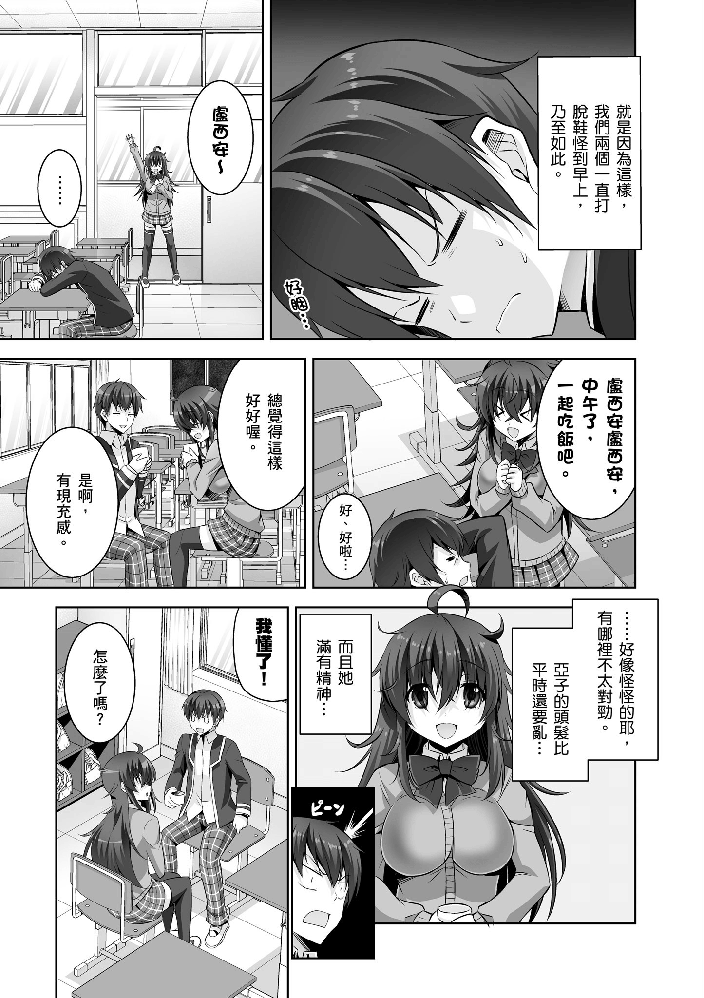 Page 142