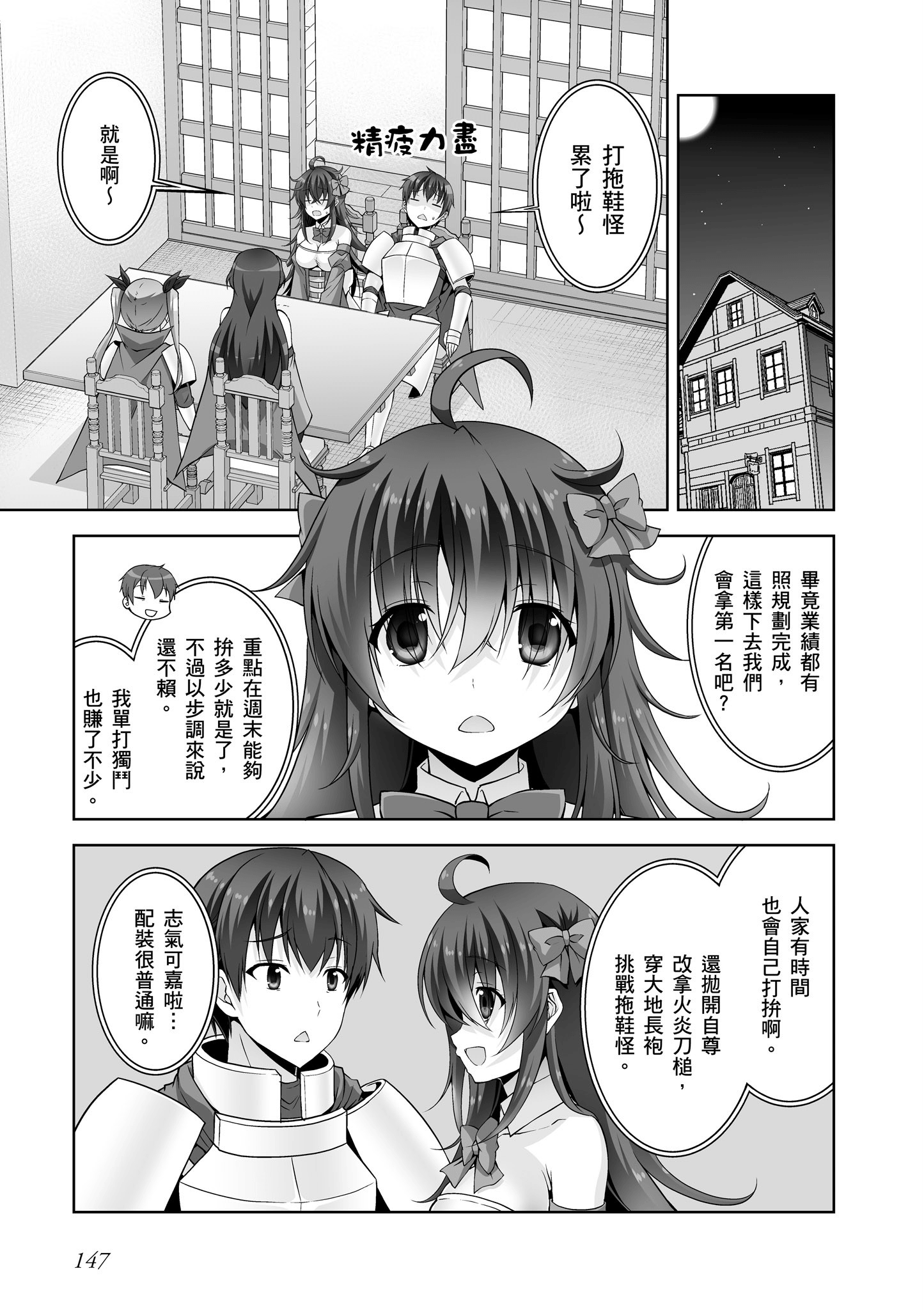Page 148