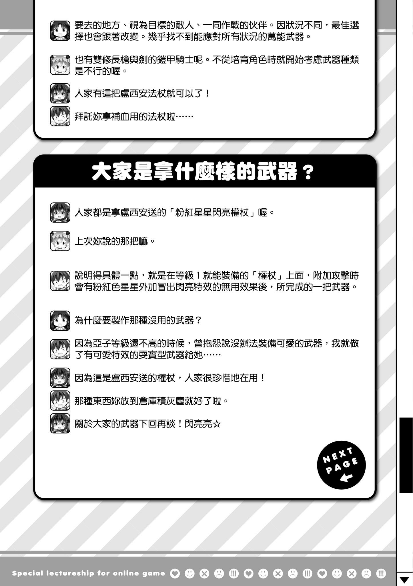 Page 158
