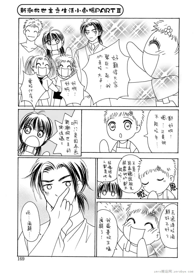 Page 171