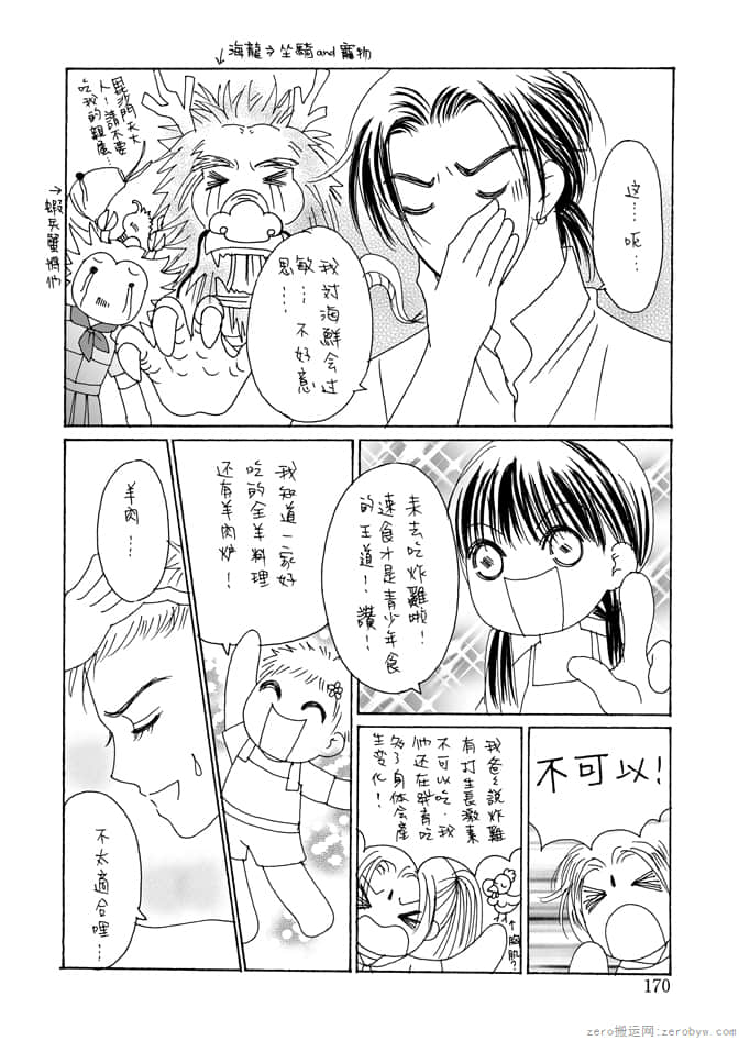 Page 172