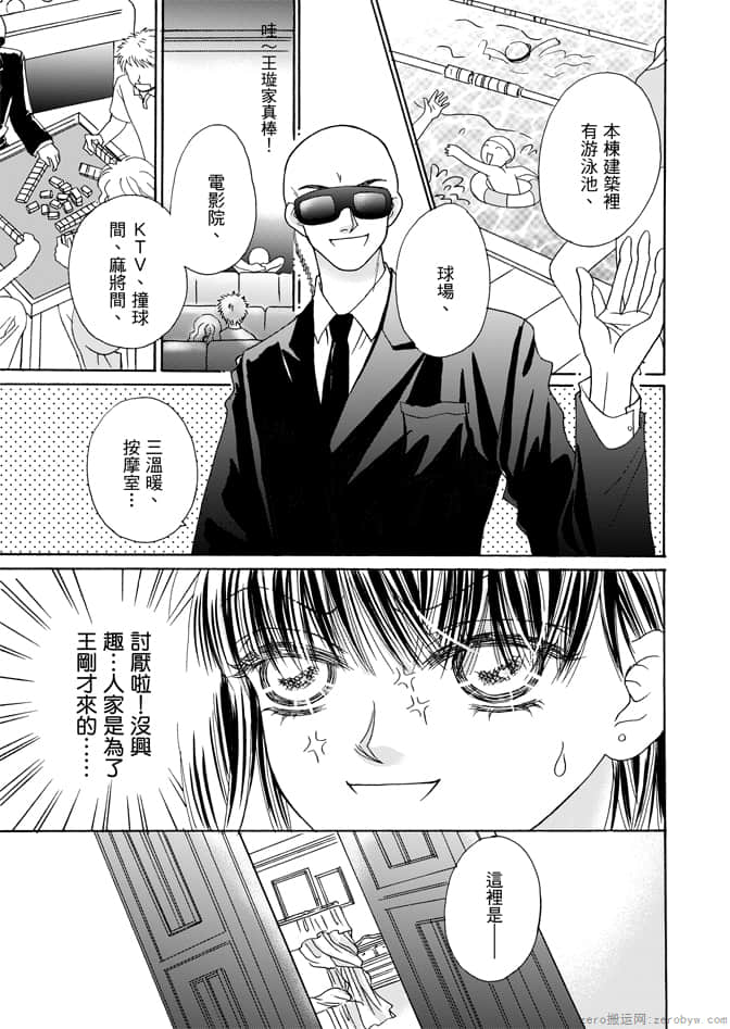 Page 111