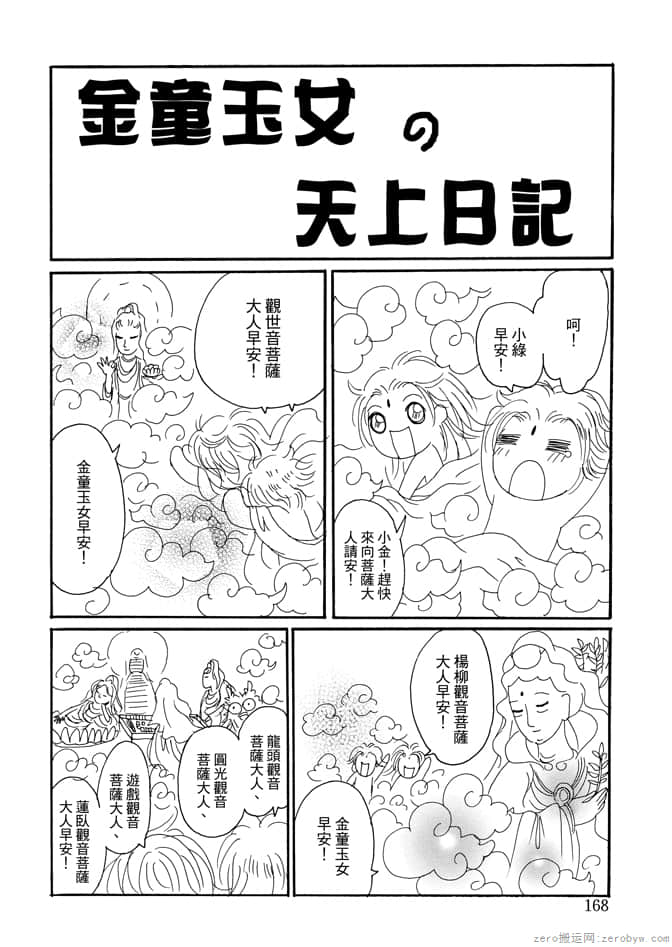 Page 170