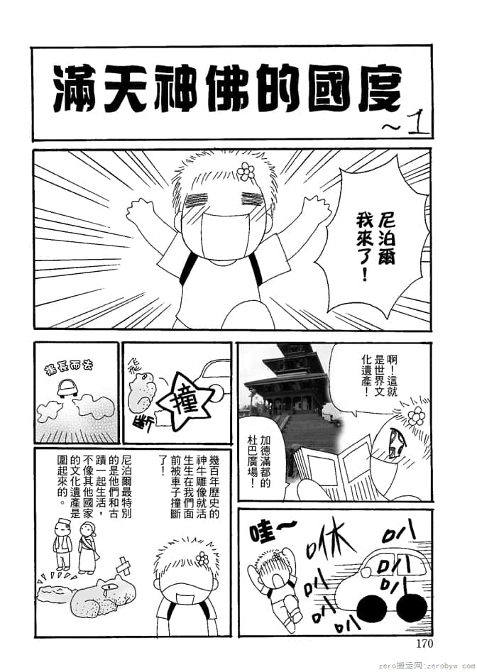 Page 172