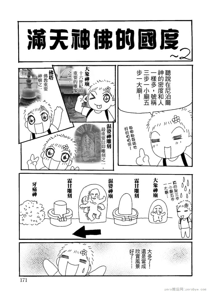 Page 173