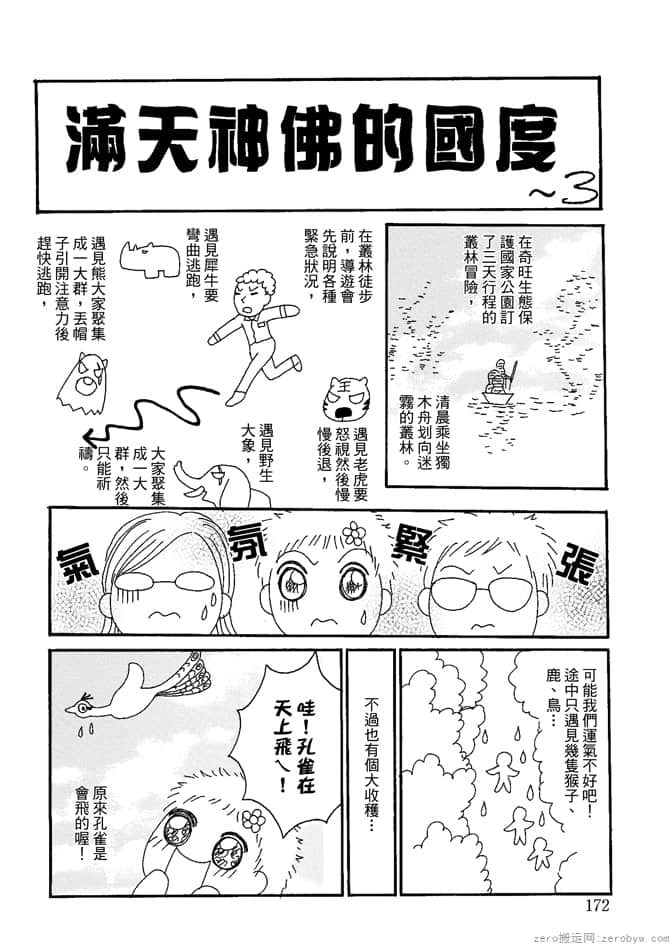 Page 174
