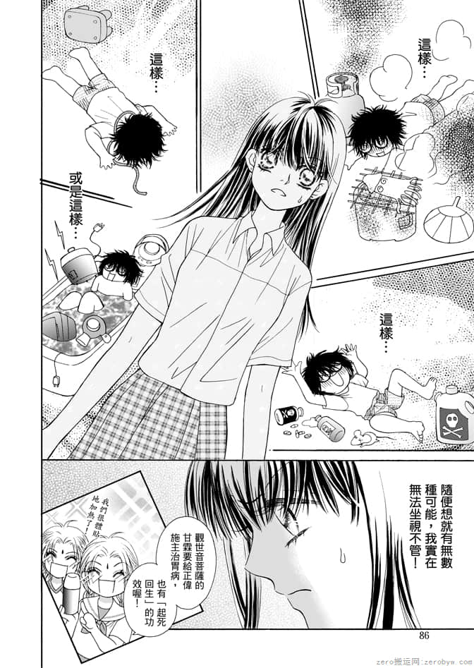 第 88 页