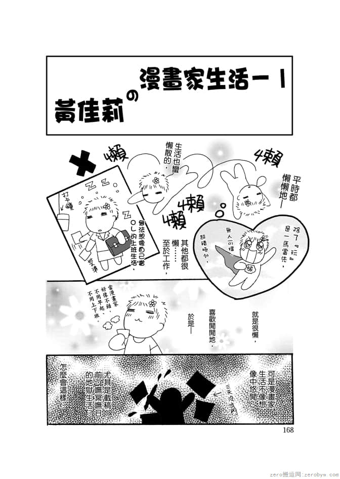 第 167 页