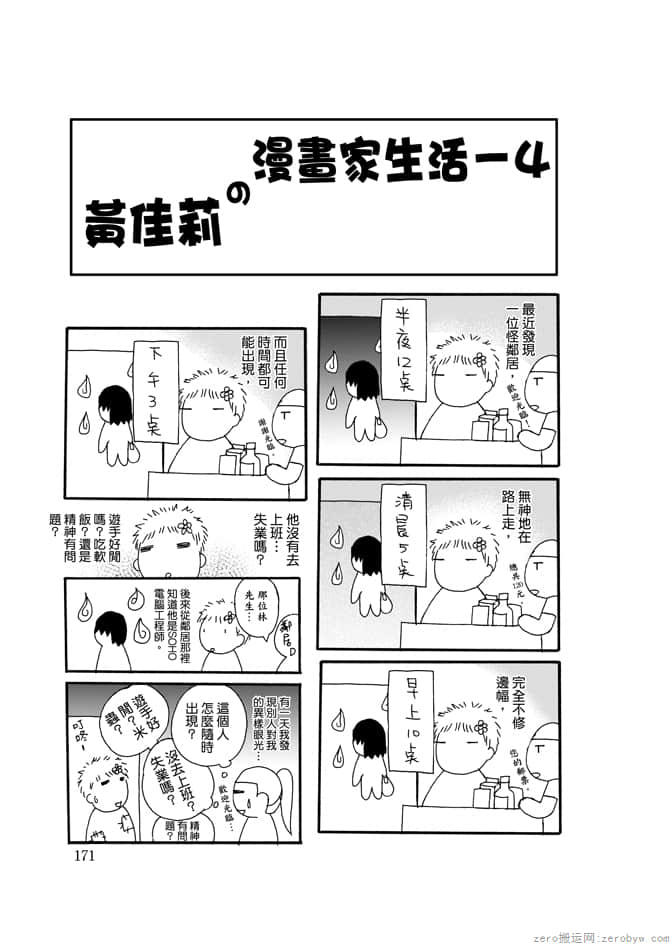 第 170 页