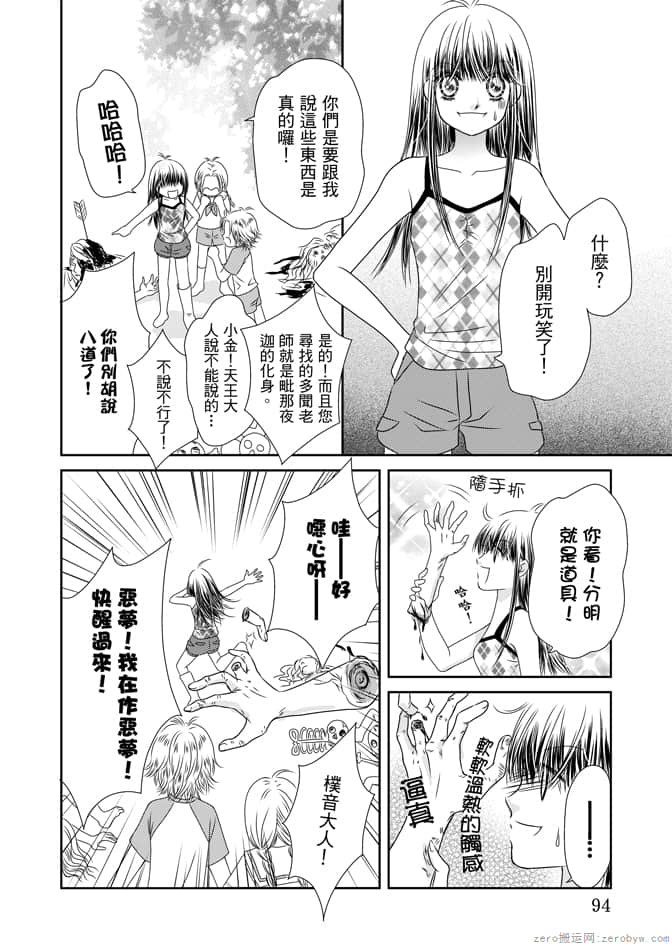 Page 96