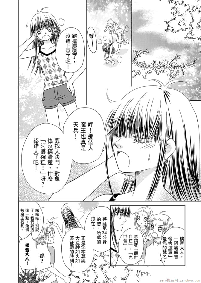 Page 102