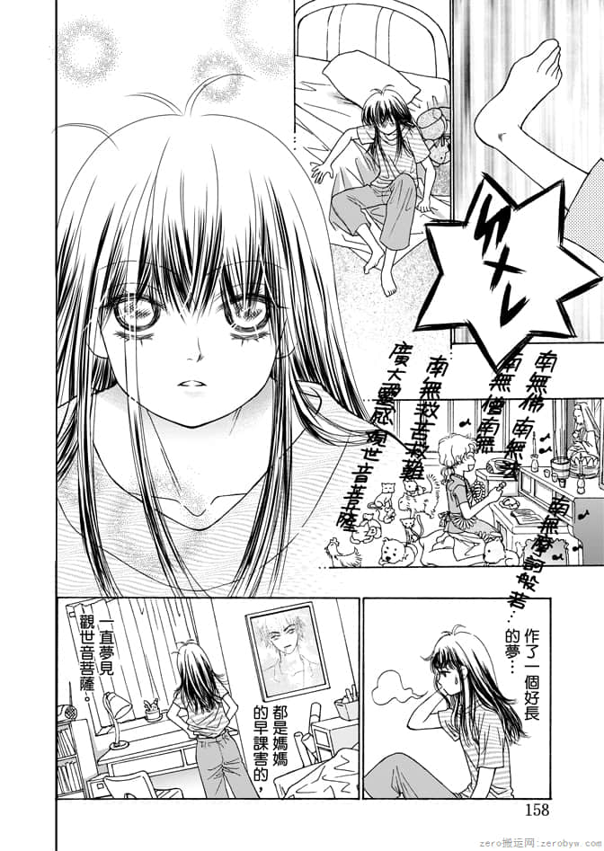 Page 160