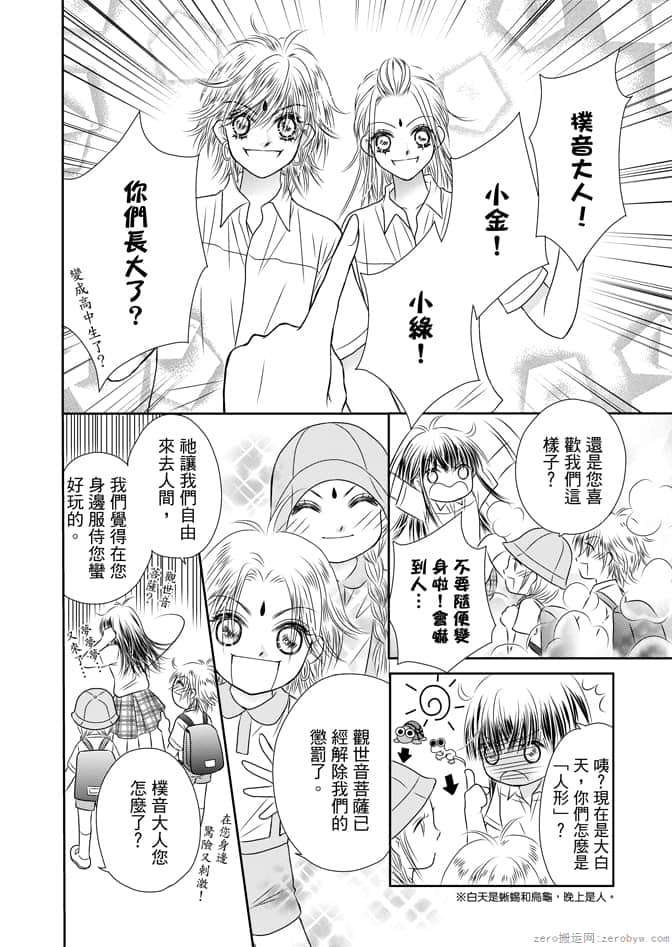 Page 164