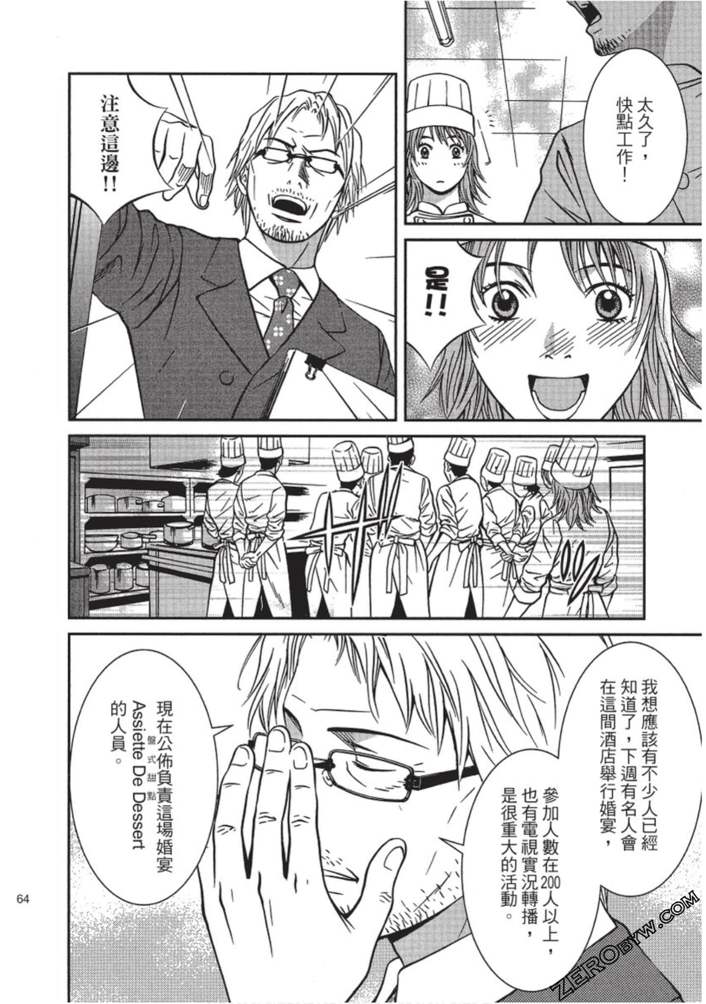 Page 65