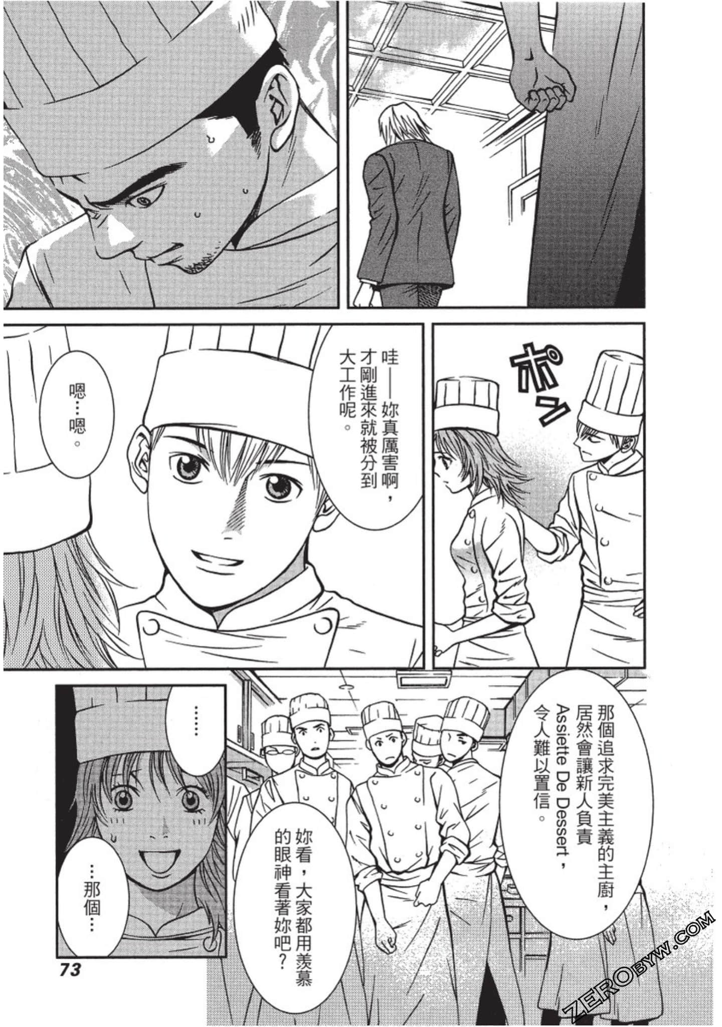 Page 74