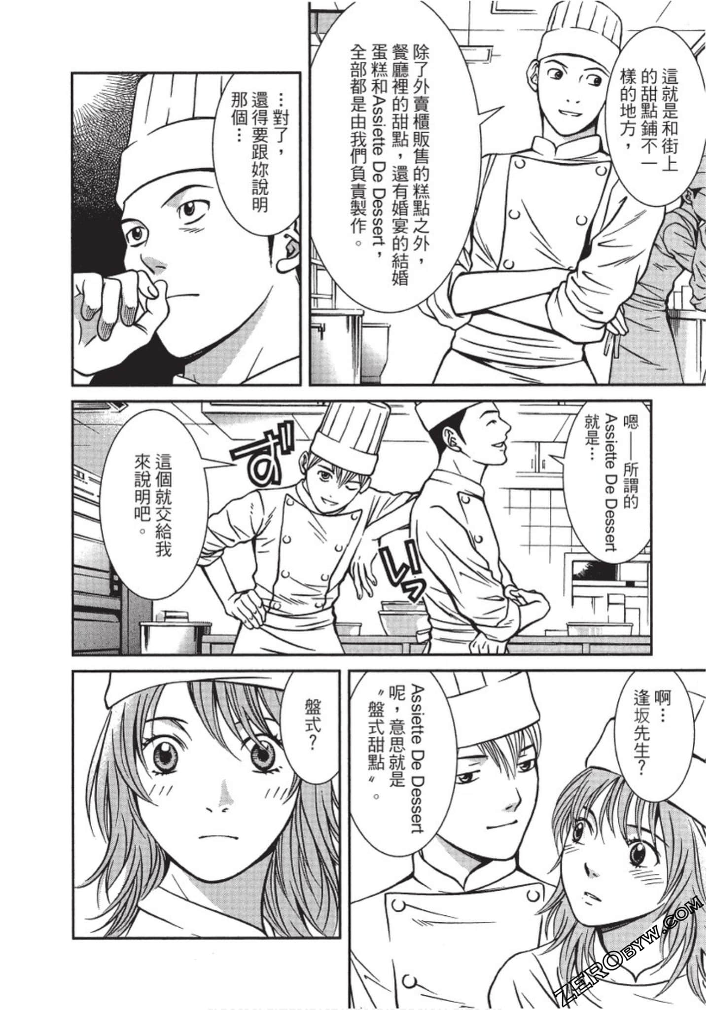 Page 79