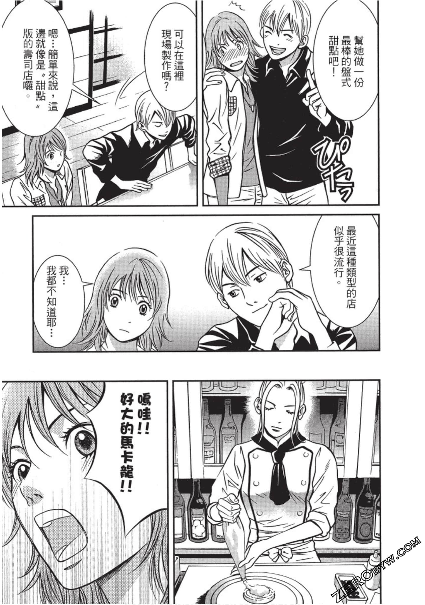 Page 88