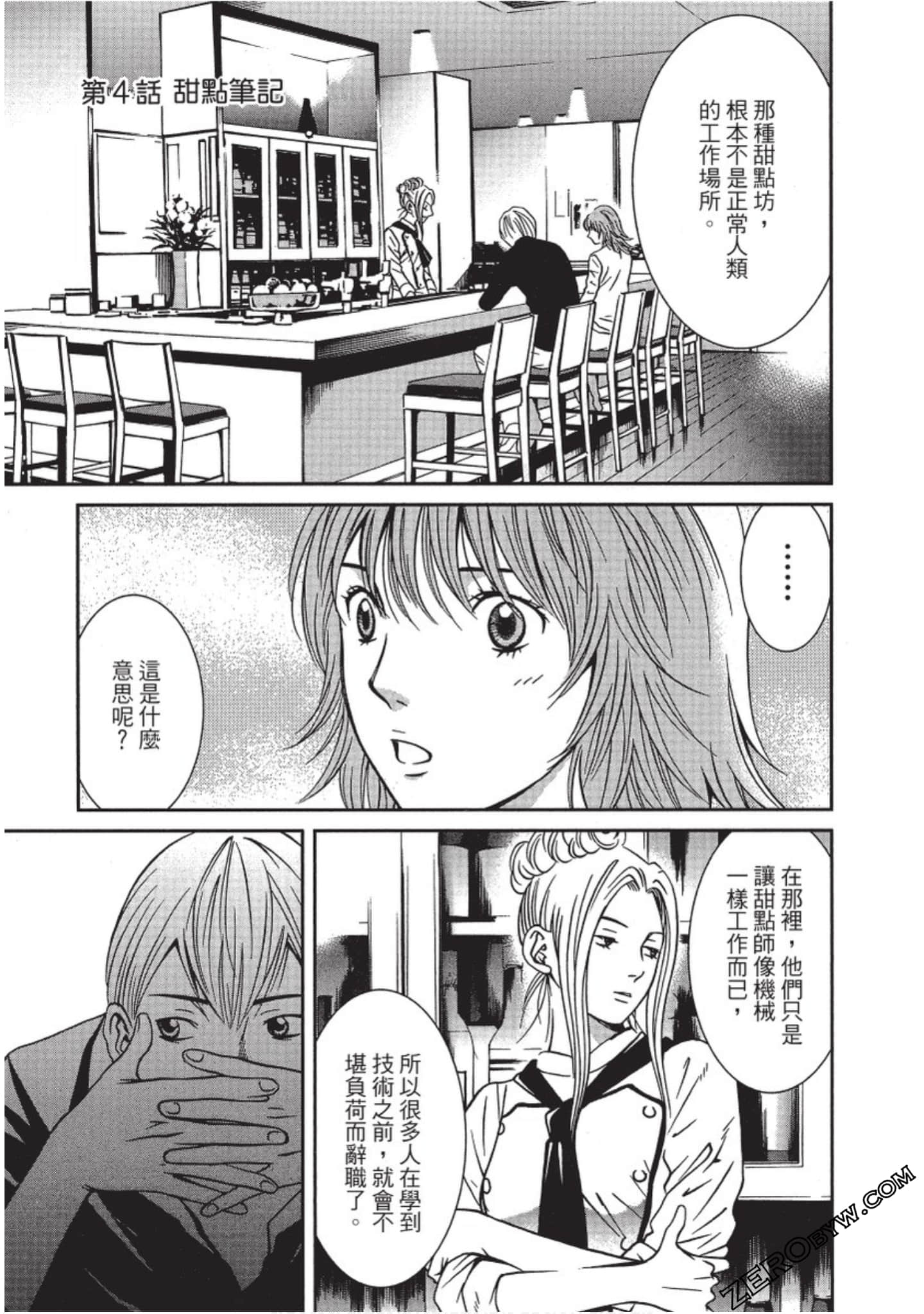 Page 96