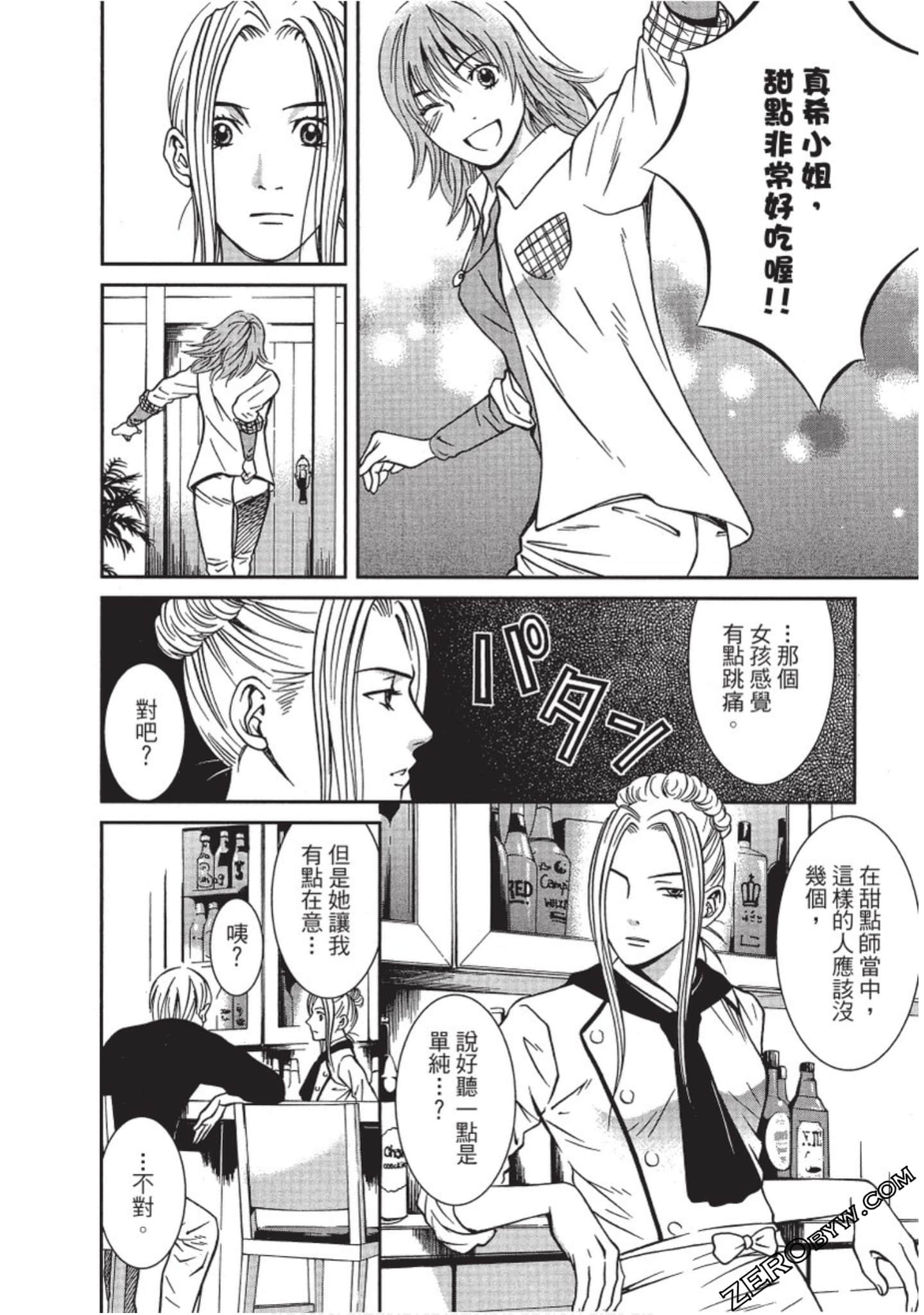 Page 103