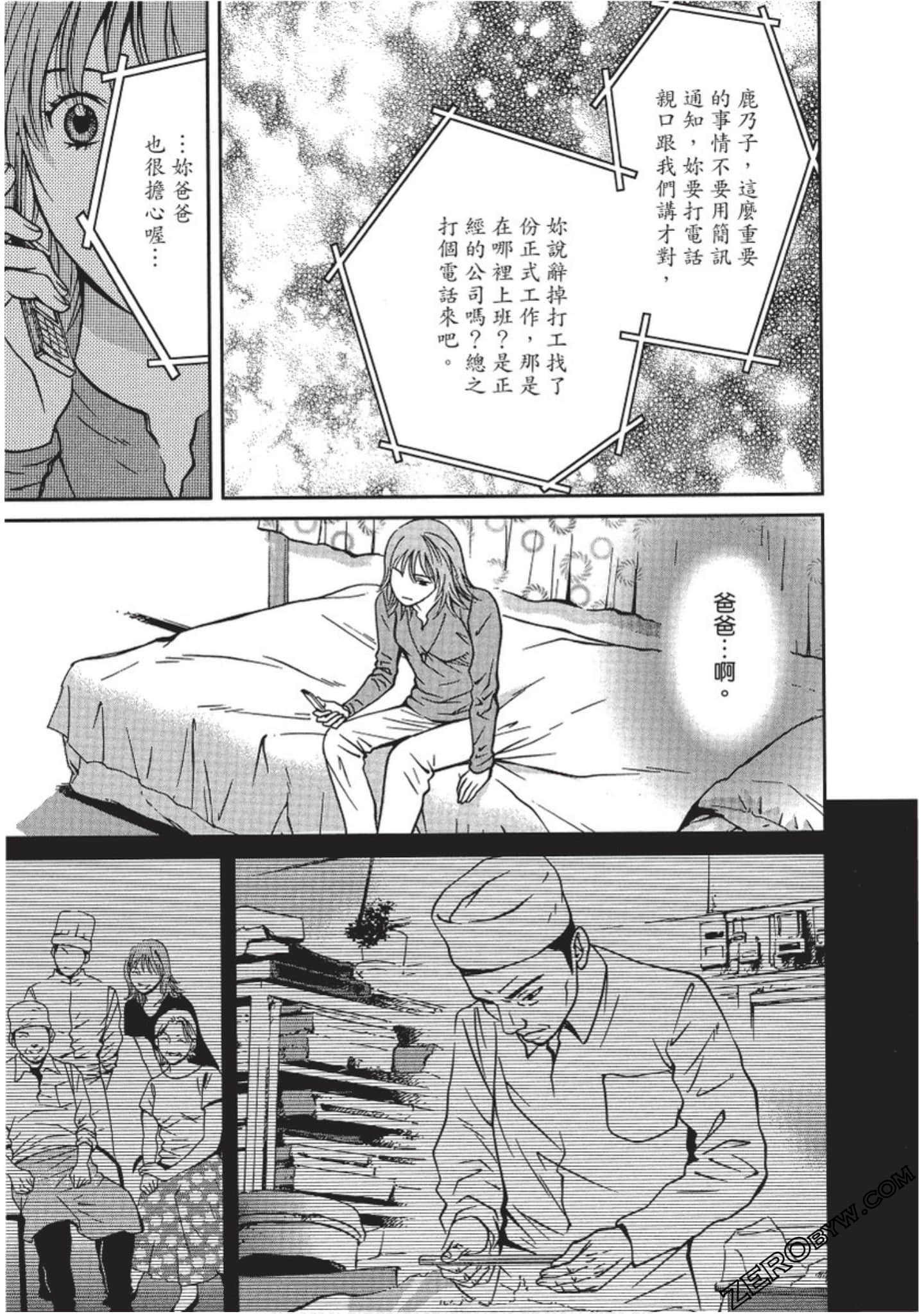 Page 106