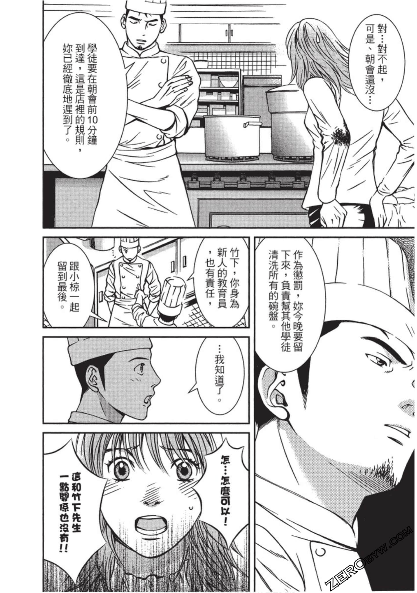 Page 123