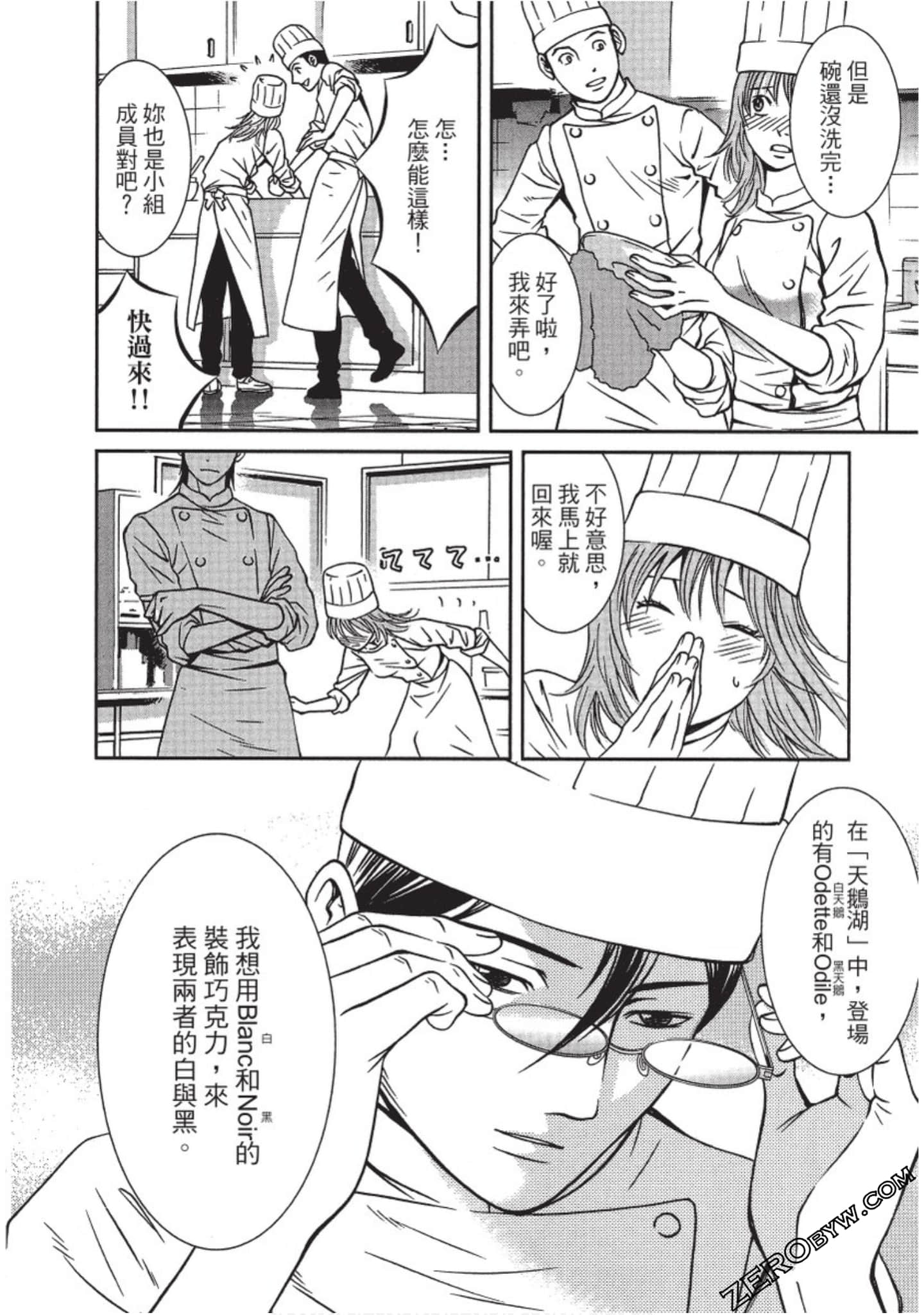 Page 137