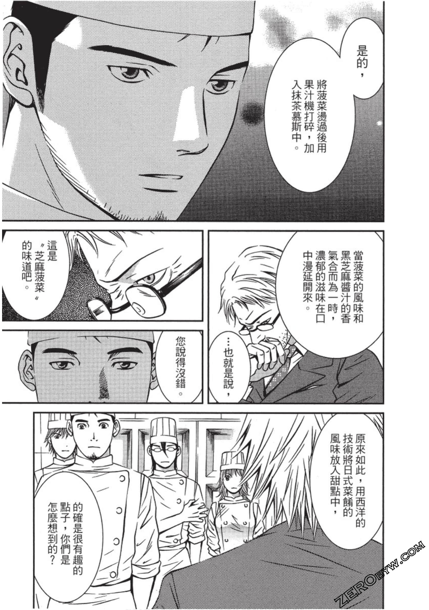 Page 172