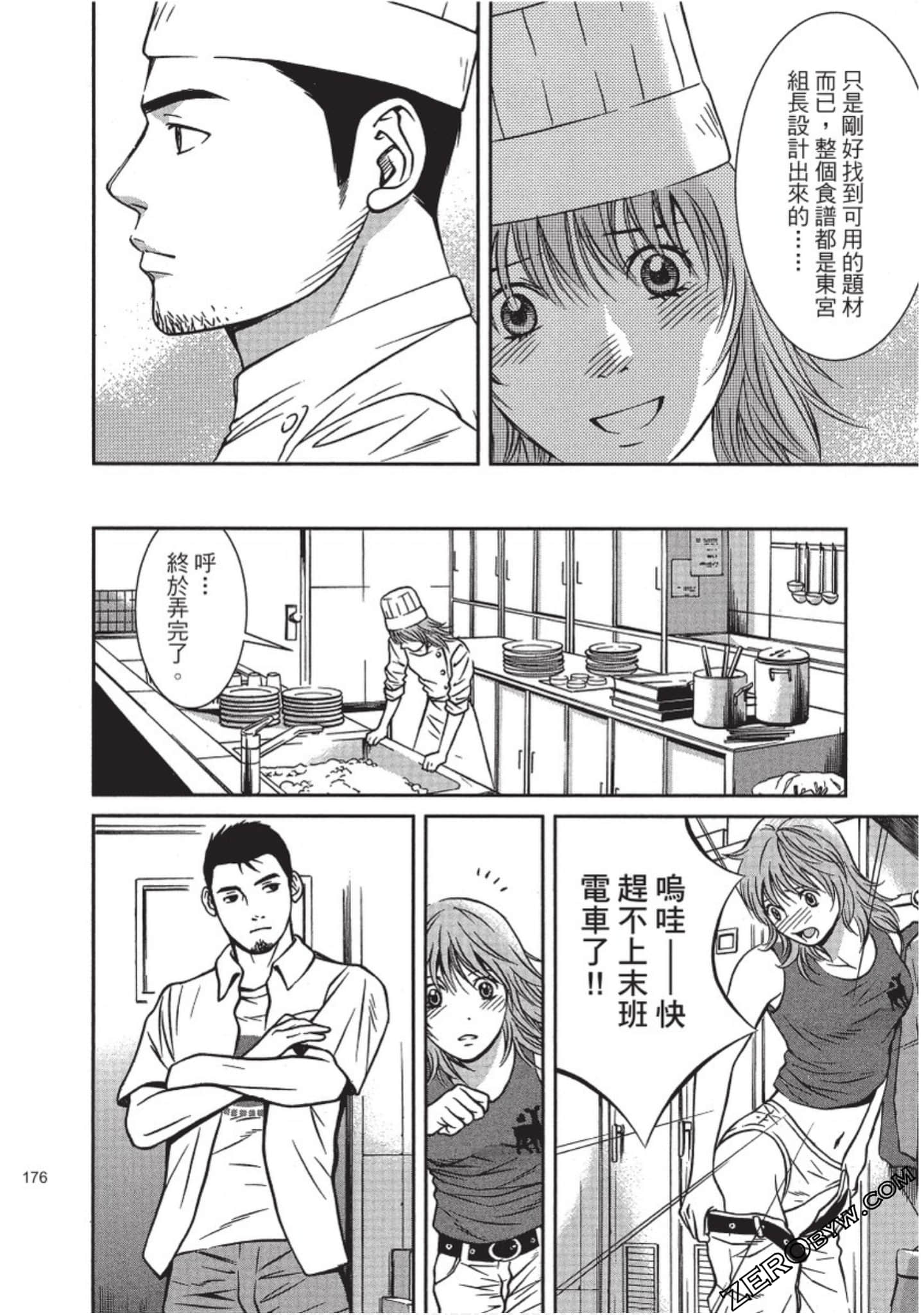 Page 177