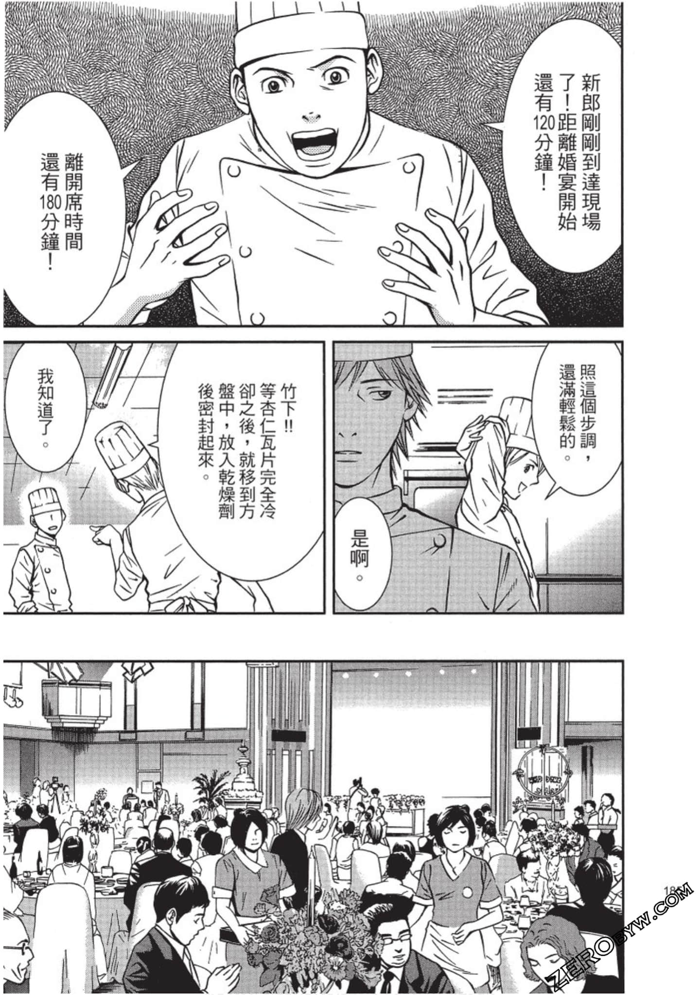 Page 186
