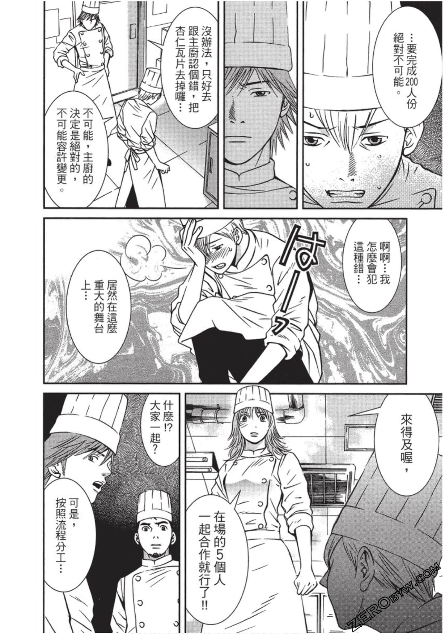 Page 191