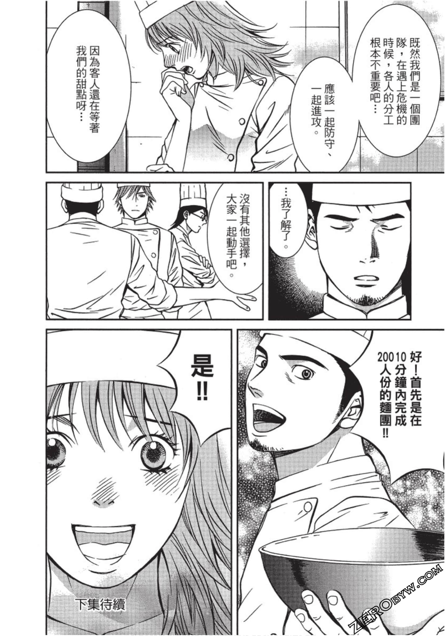 Page 193