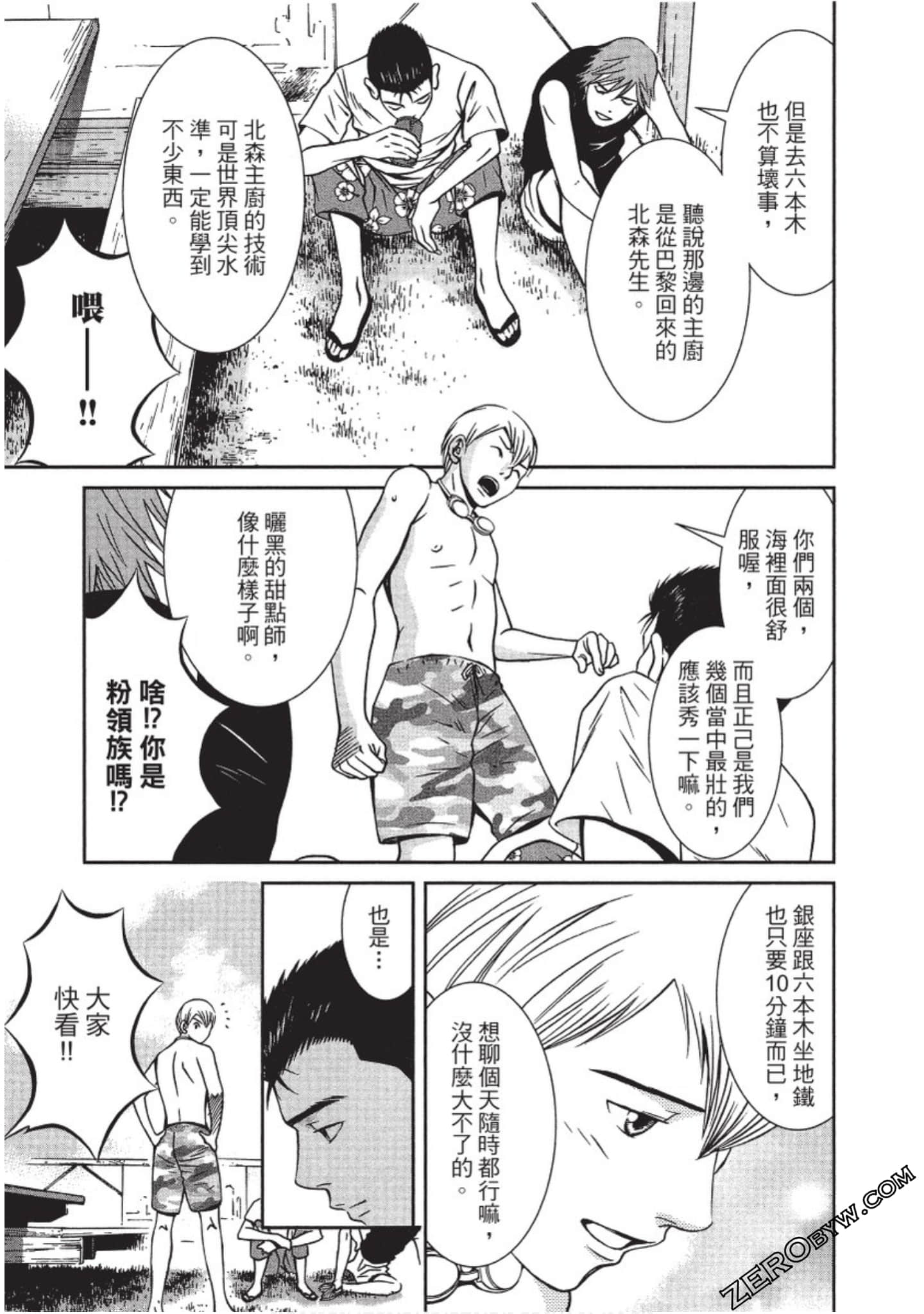 Page 60