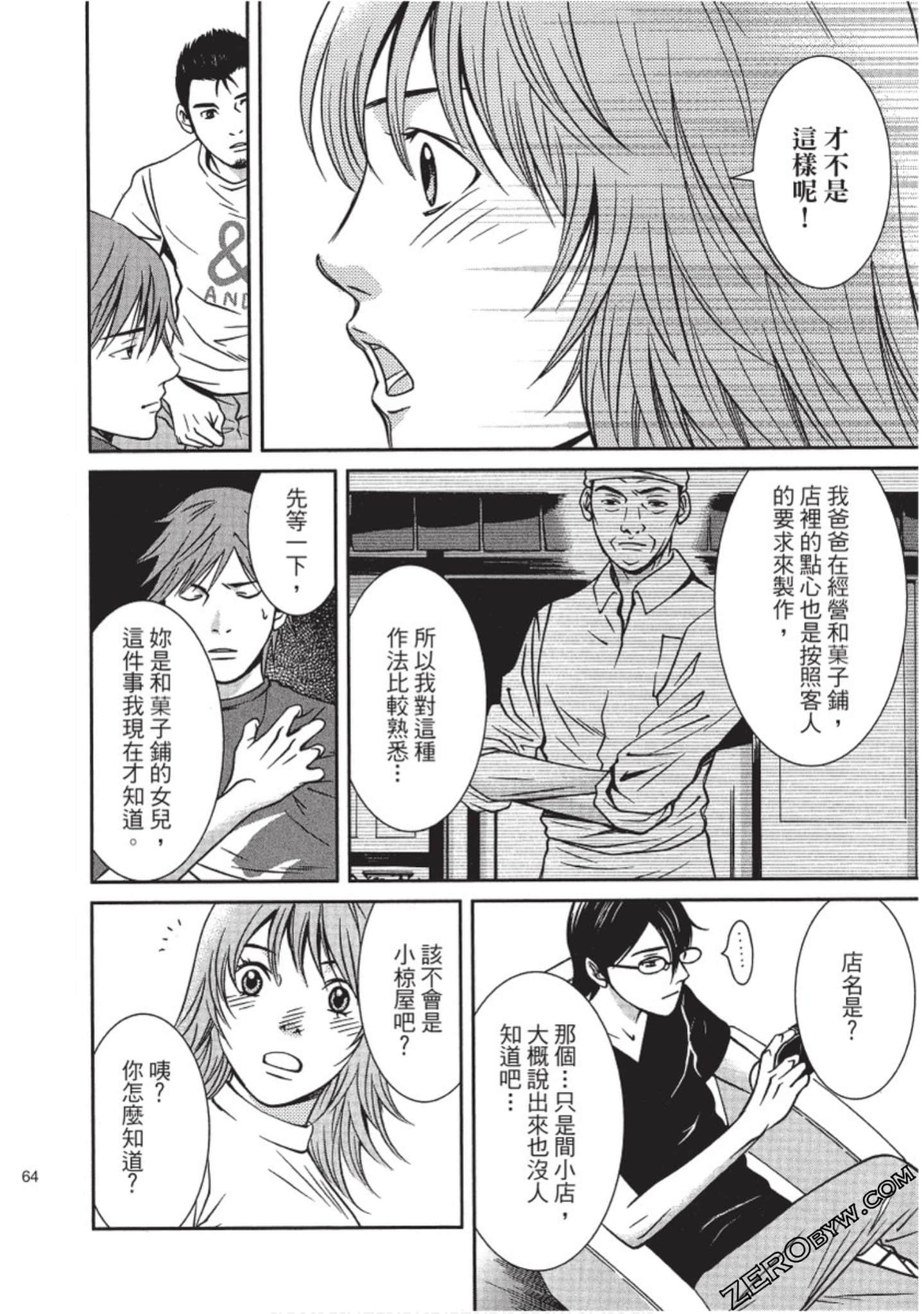 Page 65