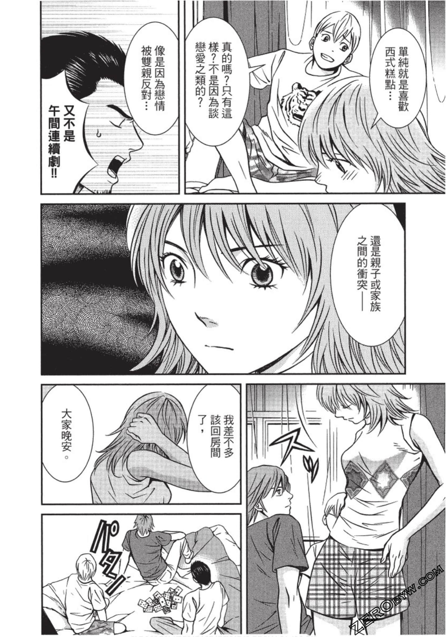 Page 67