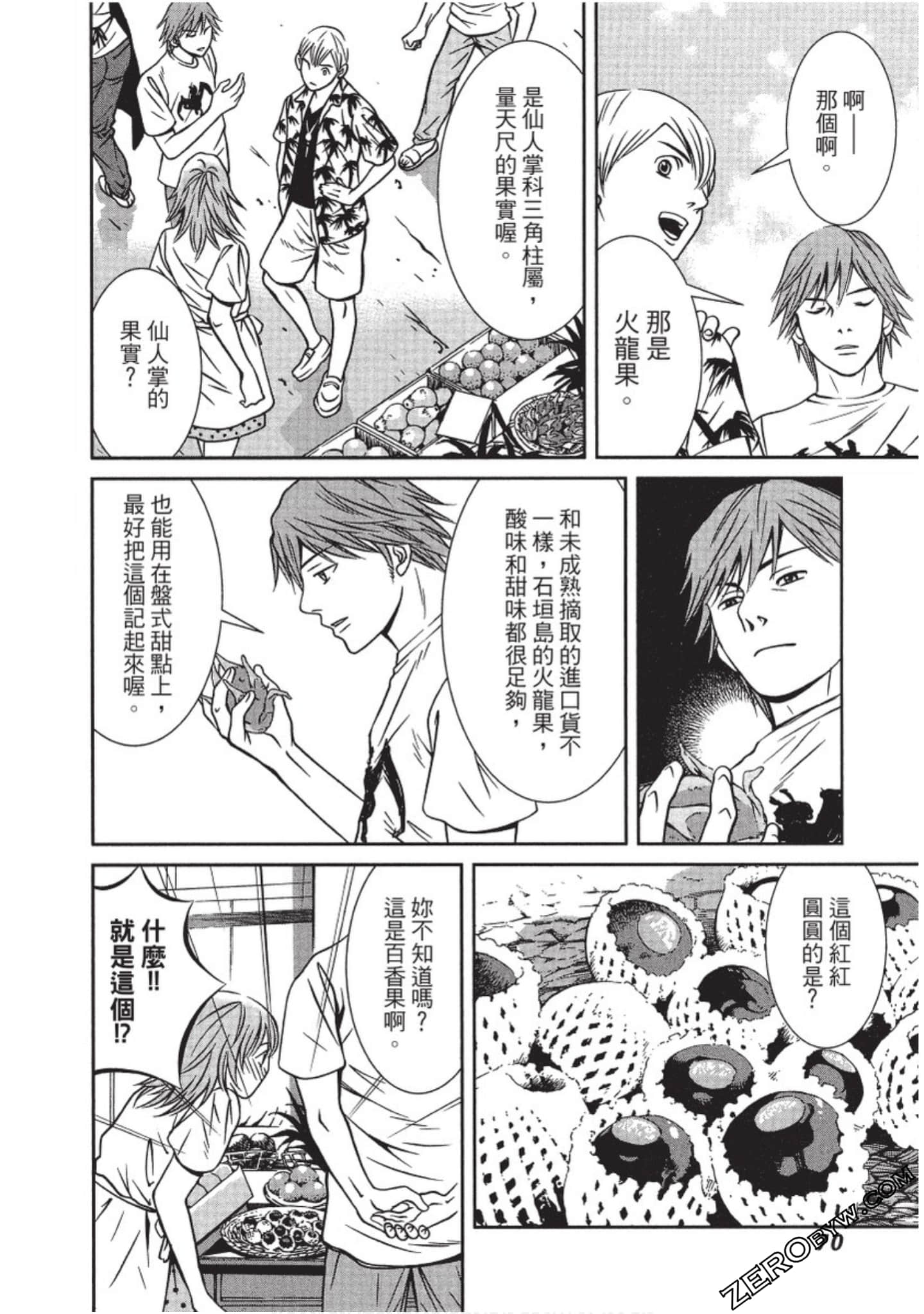Page 71